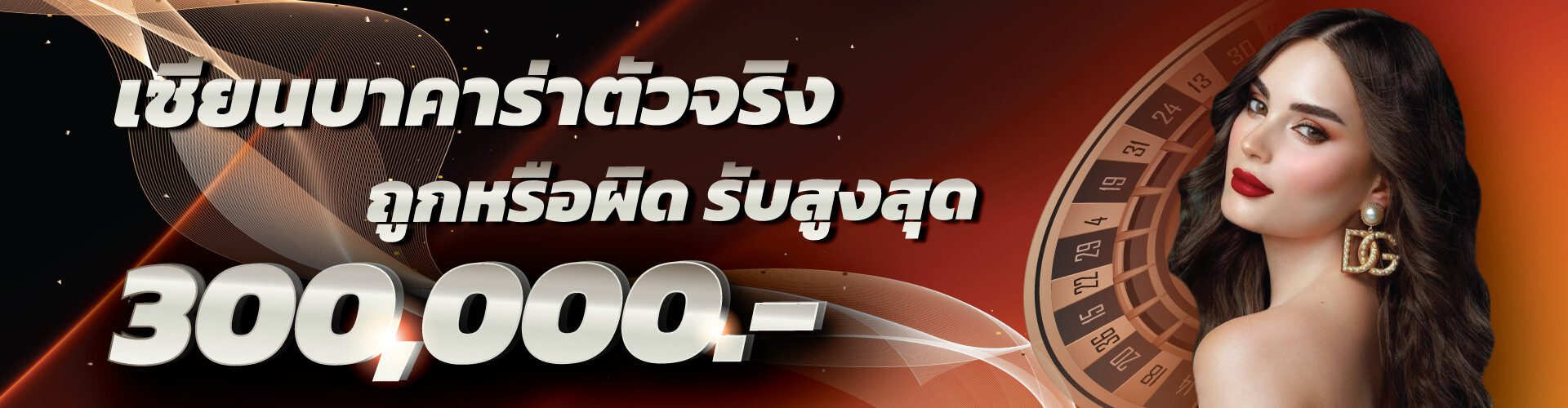 tiger โปรโมชั่น