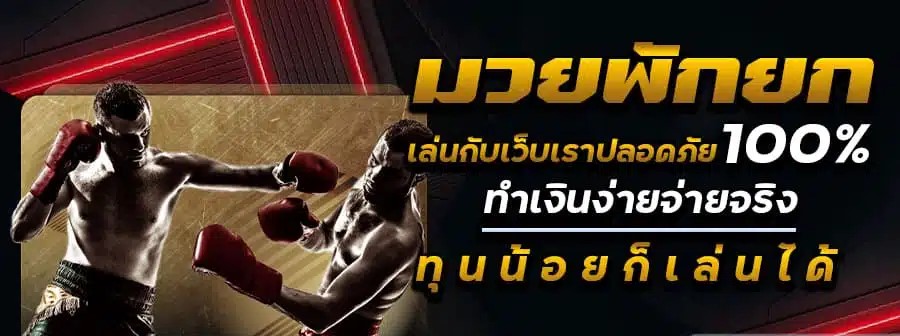 ถอน Tiger711 เว็บตรง ระบบออโต้ ขั้นตอนไม่ยุ่งยาก เงินเข้าไว ปก